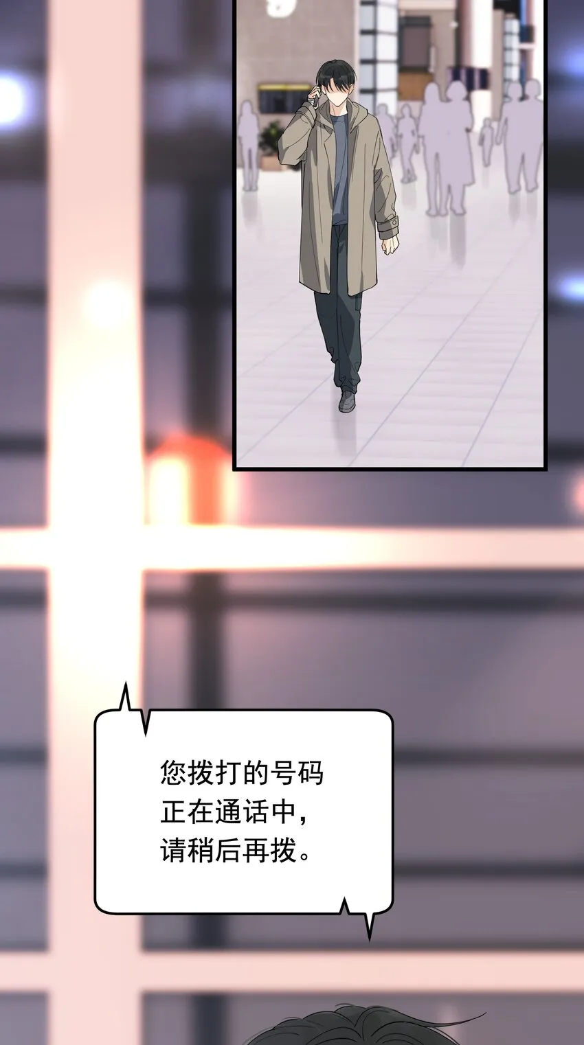 076 小软，只要我们能走下去就好！ 第11页