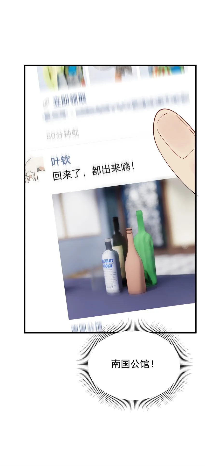 076 小软，只要我们能走下去就好！ 第17页