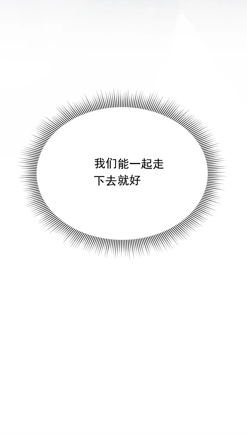 076 小软，只要我们能走下去就好！ 第25页