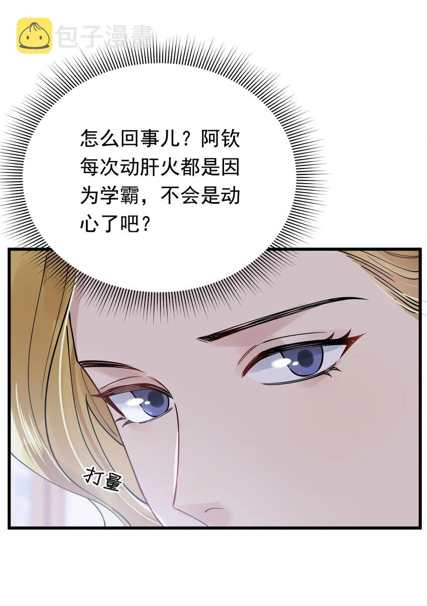 076 小软，只要我们能走下去就好！ 第34页
