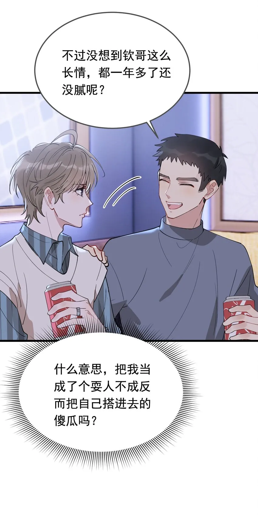 076 小软，只要我们能走下去就好！ 第39页