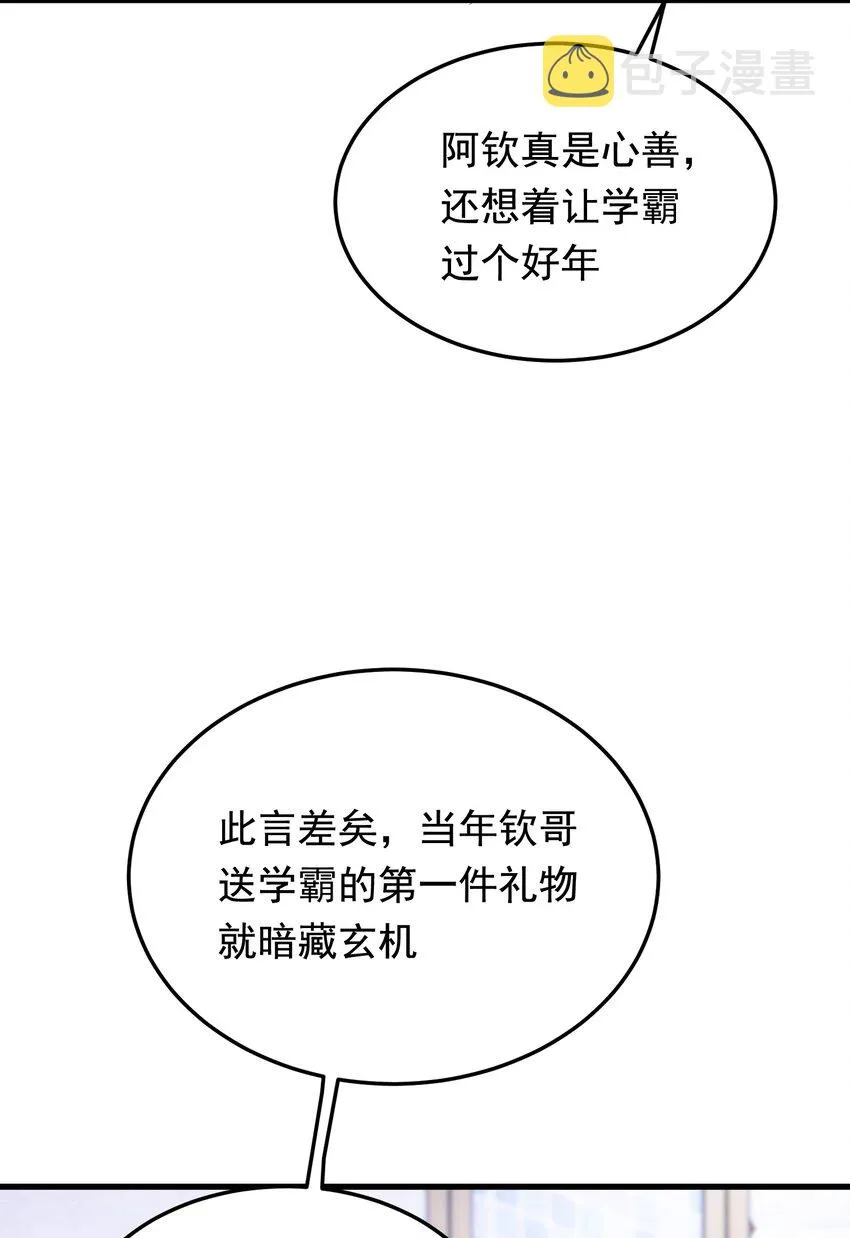 076 小软，只要我们能走下去就好！ 第41页