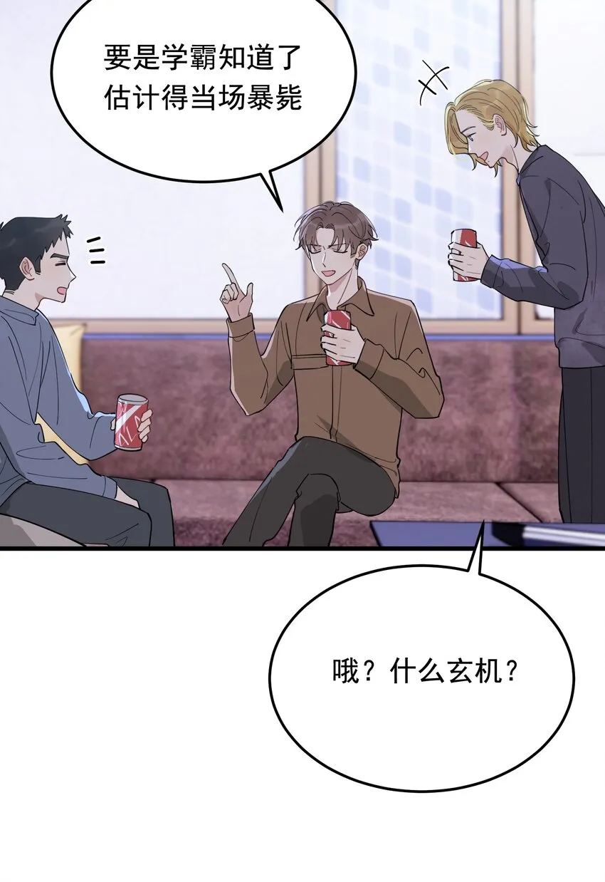 076 小软，只要我们能走下去就好！ 第42页