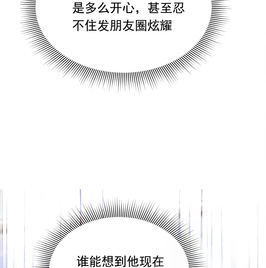 076 小软，只要我们能走下去就好！ 第48页