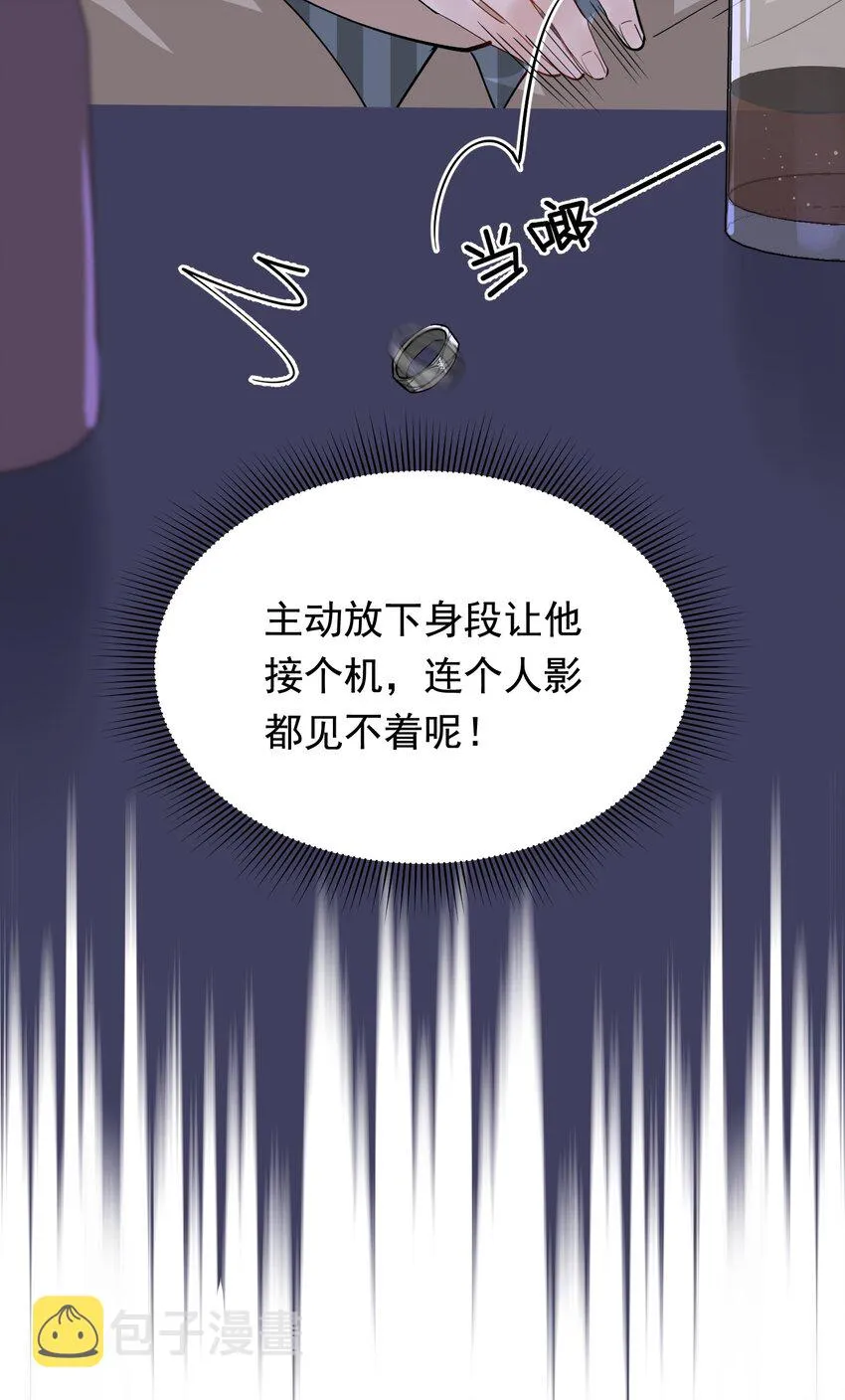 076 小软，只要我们能走下去就好！ 第50页