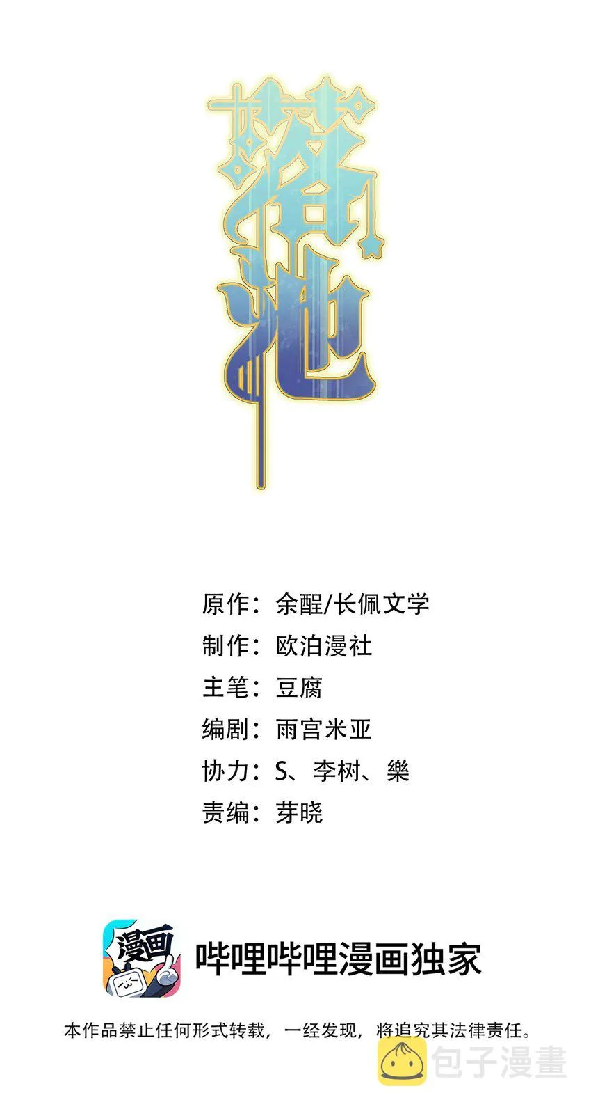 075 哥哥，我回来啦！ 第2页