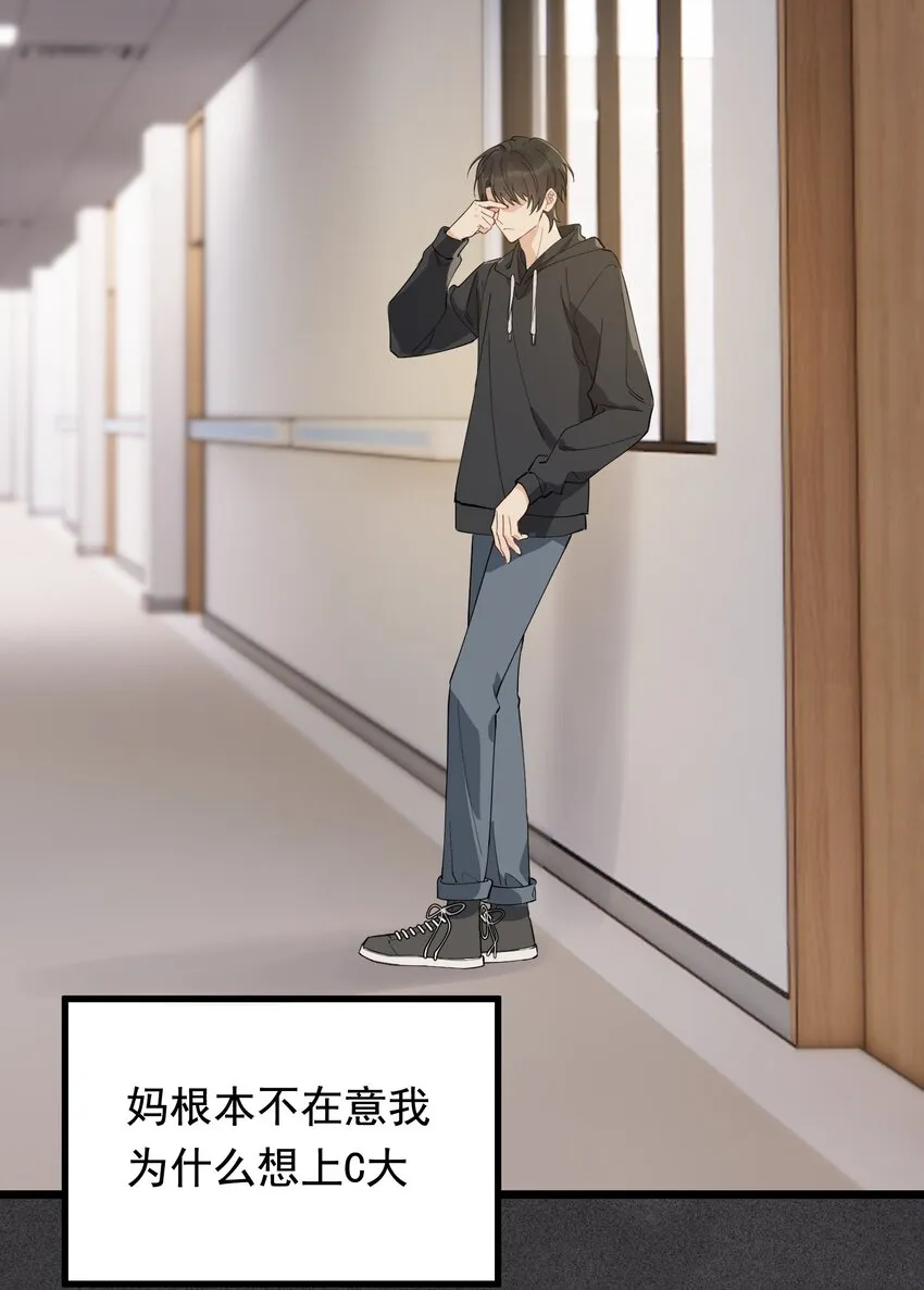 075 哥哥，我回来啦！ 第4页