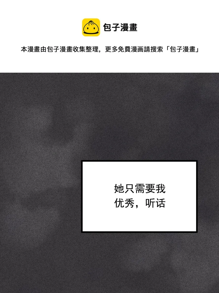 075 哥哥，我回来啦！ 第5页