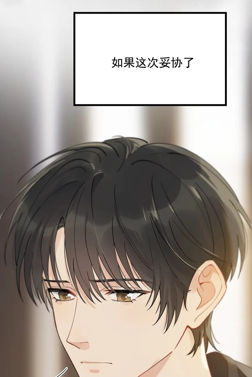 075 哥哥，我回来啦！ 第8页