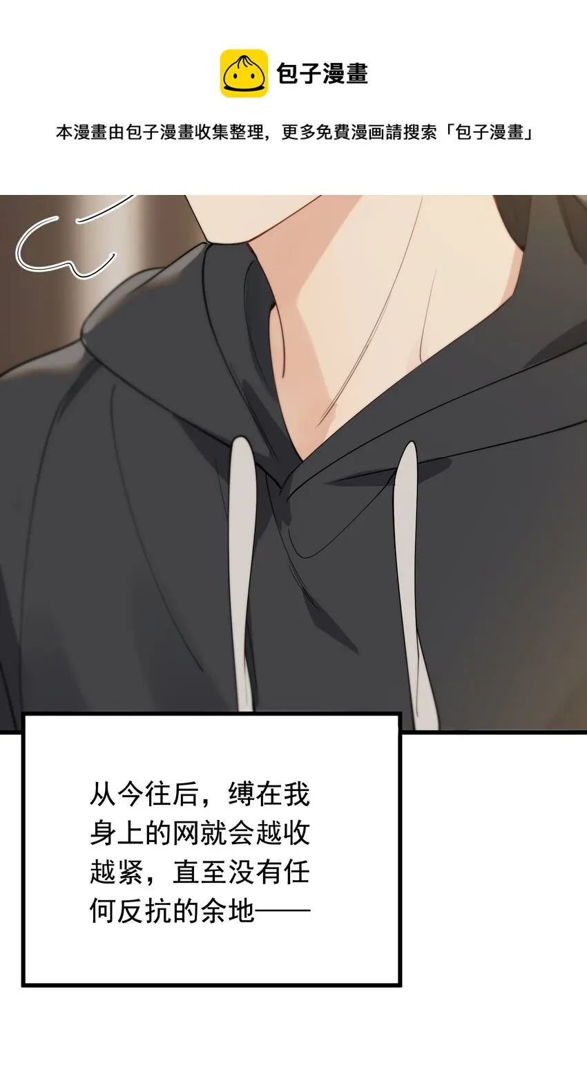 075 哥哥，我回来啦！ 第9页