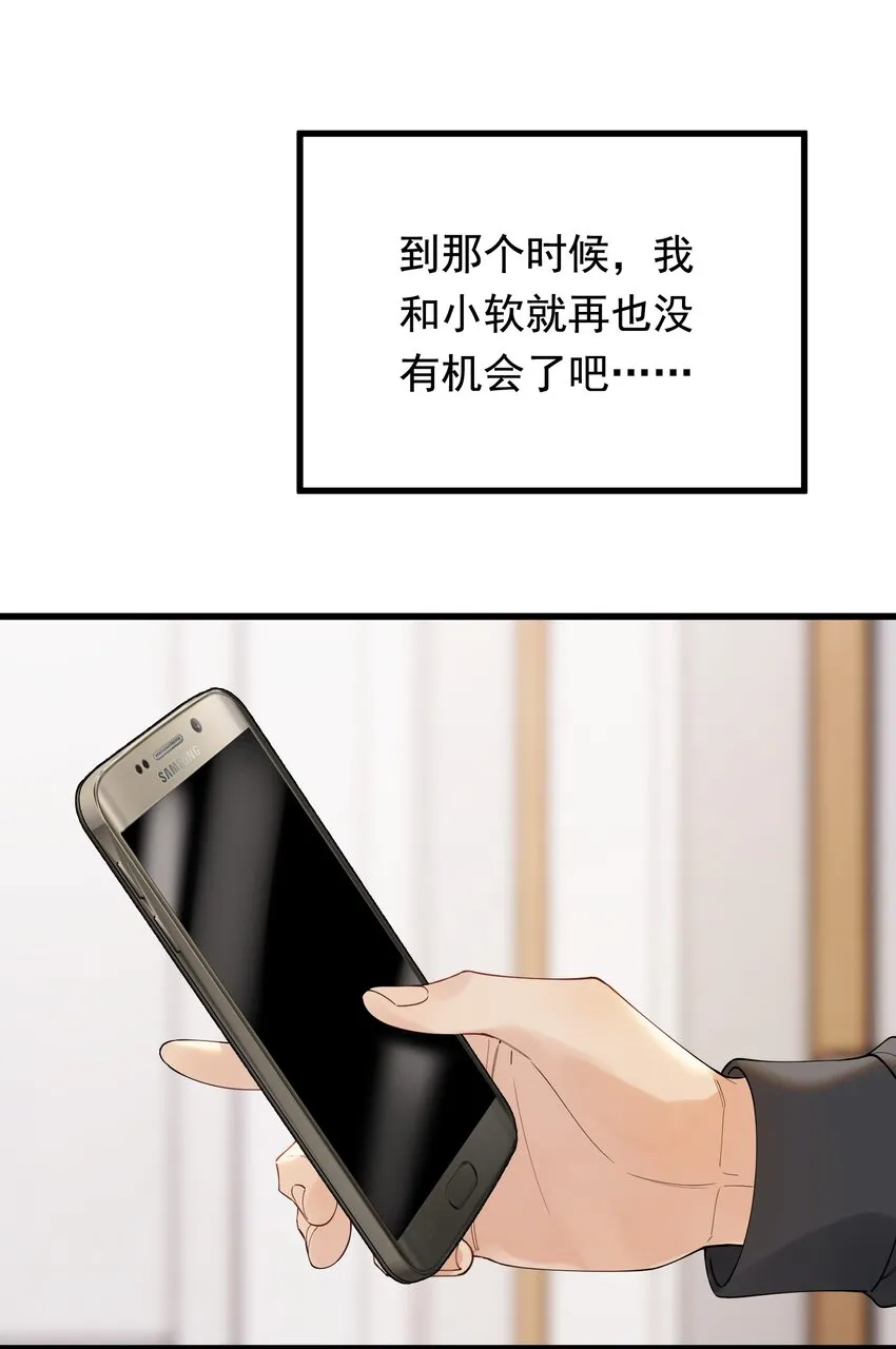075 哥哥，我回来啦！ 第10页