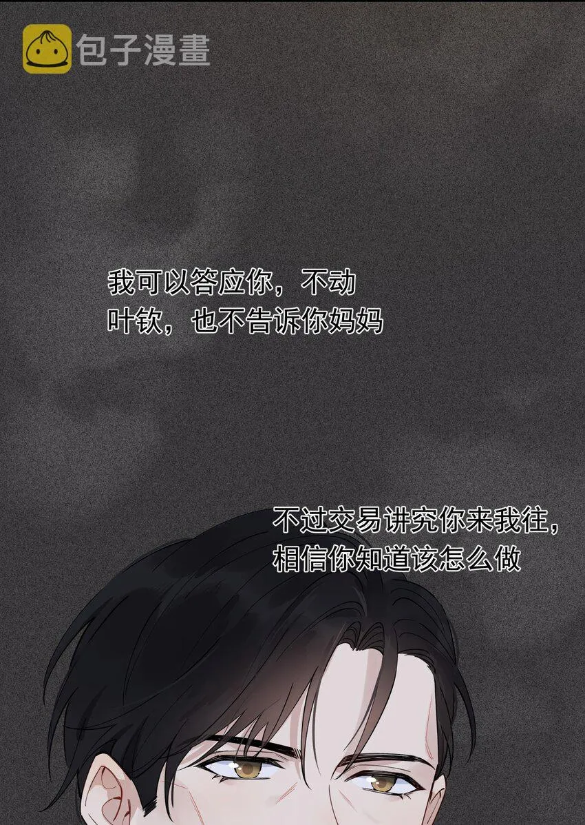 075 哥哥，我回来啦！ 第11页