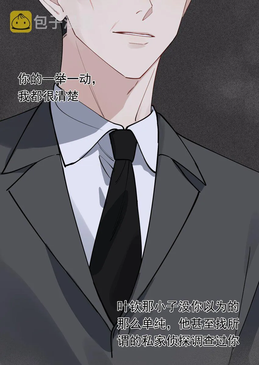 075 哥哥，我回来啦！ 第12页