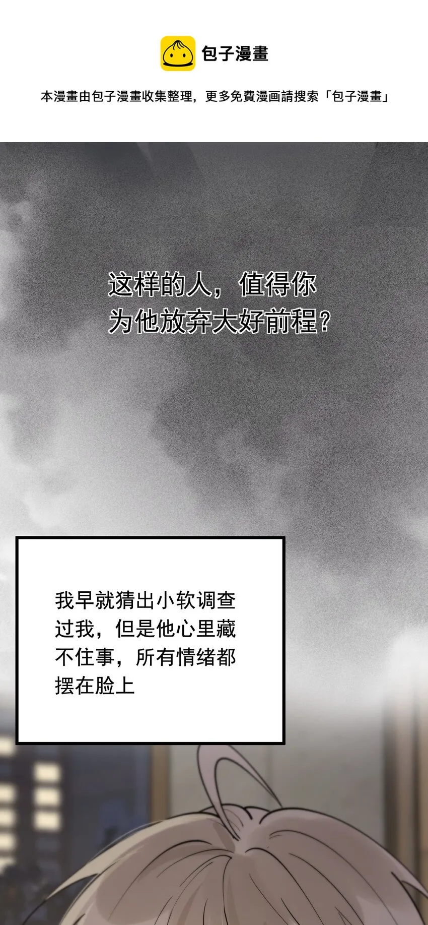 075 哥哥，我回来啦！ 第13页