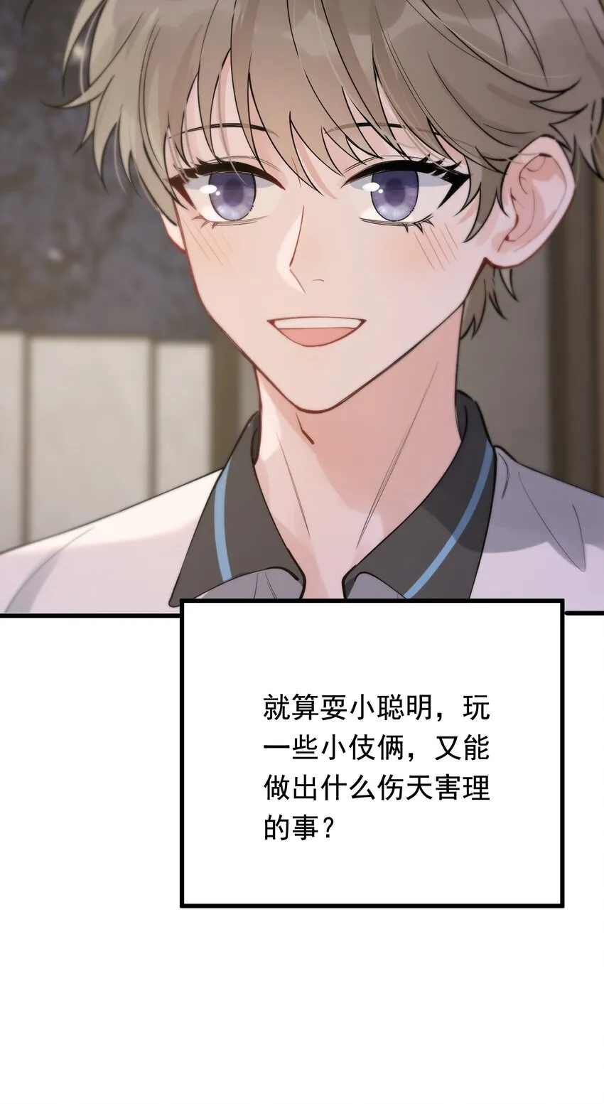 075 哥哥，我回来啦！ 第14页
