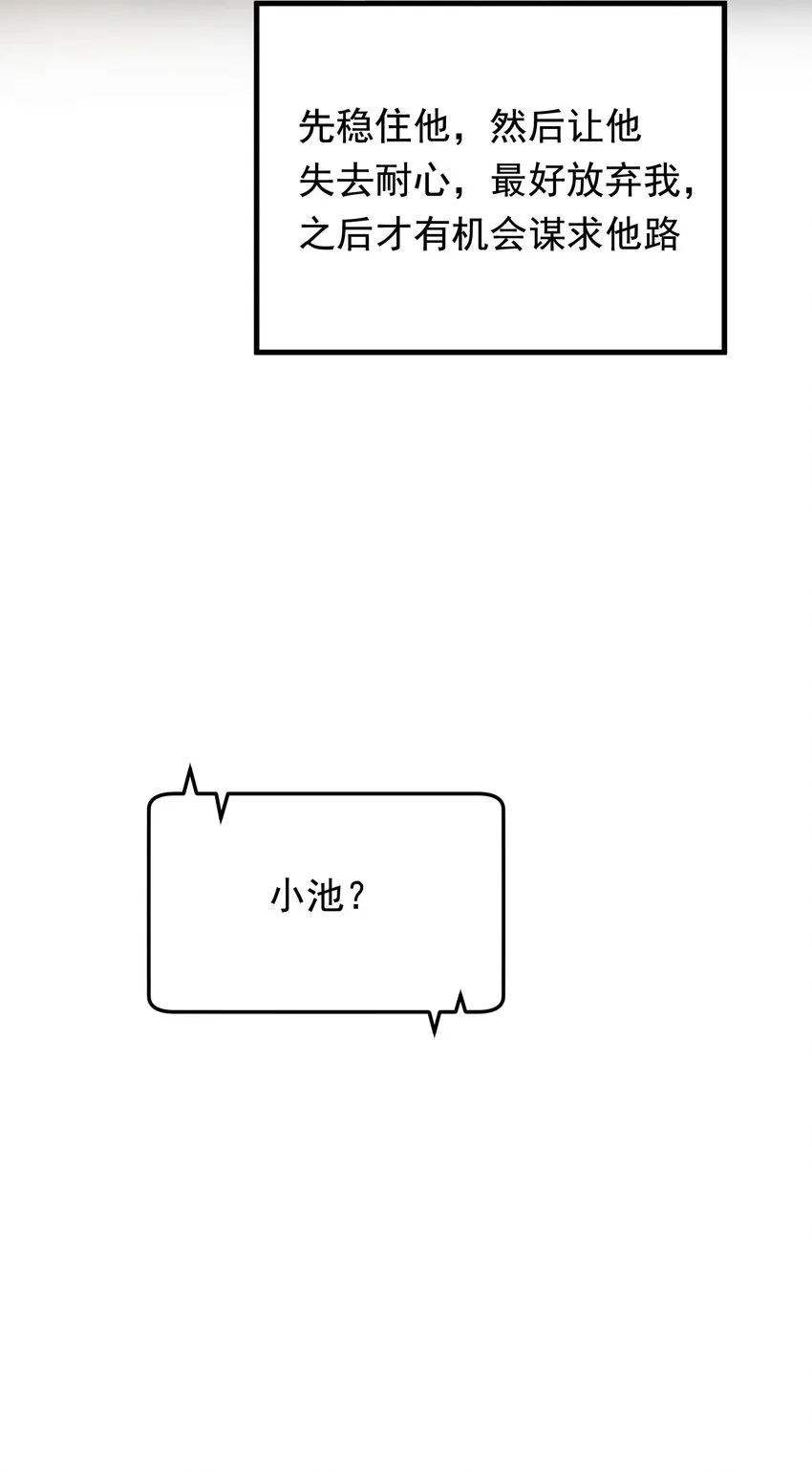 075 哥哥，我回来啦！ 第18页