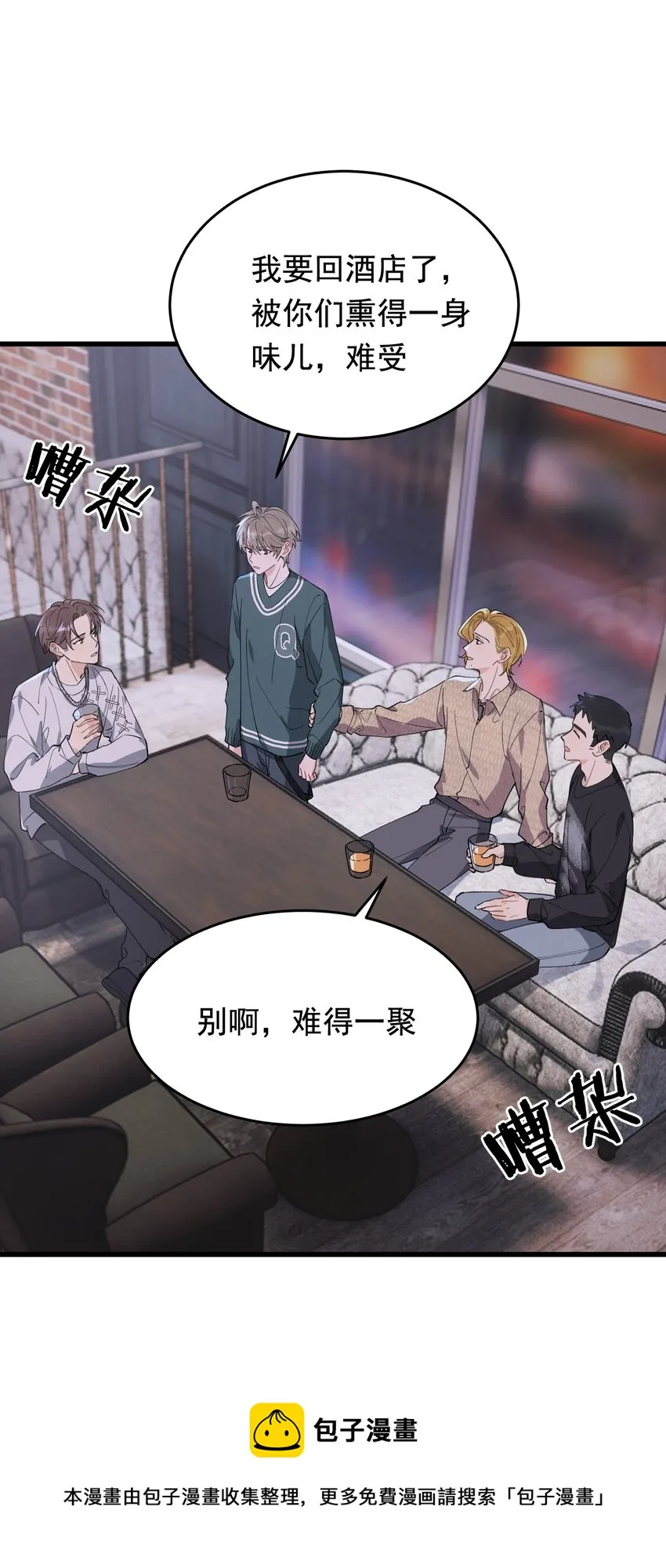 075 哥哥，我回来啦！ 第21页