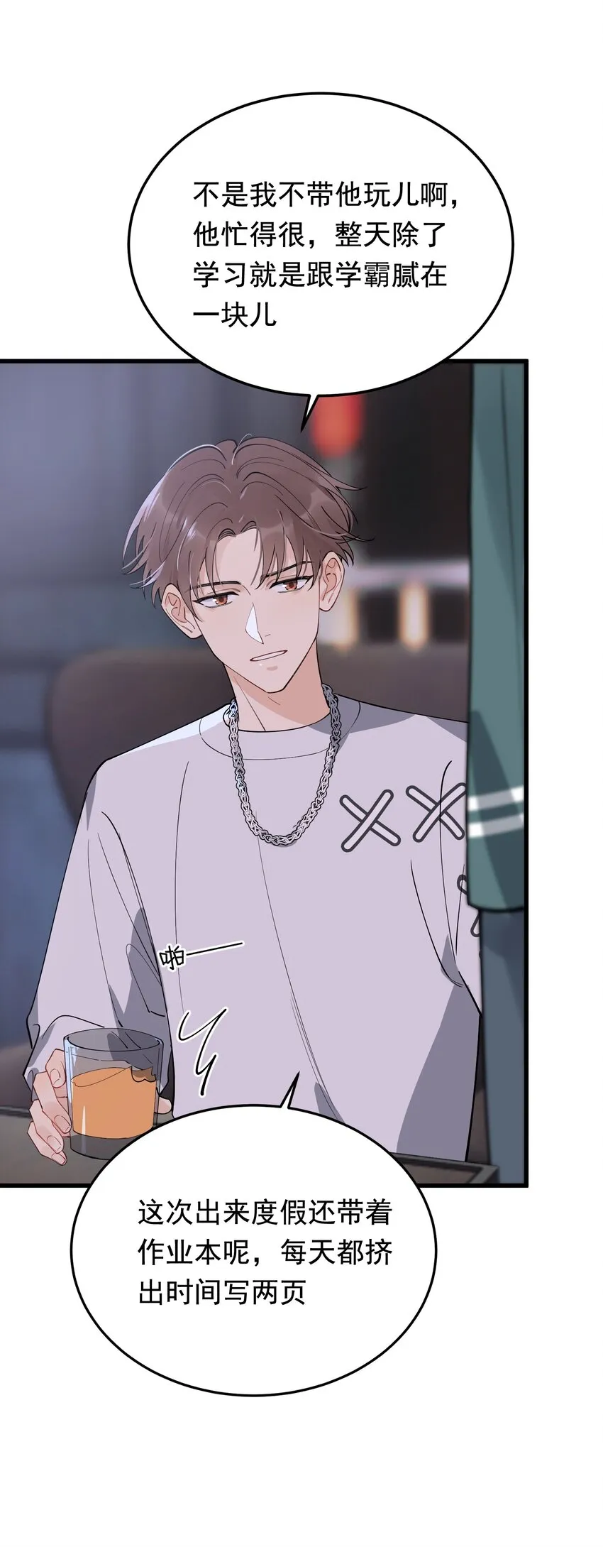 075 哥哥，我回来啦！ 第23页