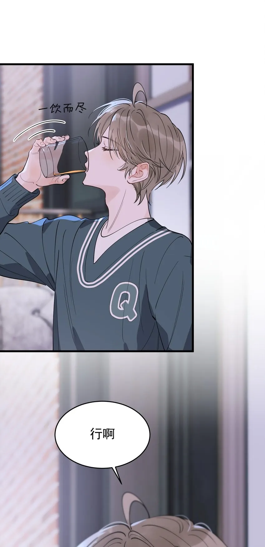 075 哥哥，我回来啦！ 第28页
