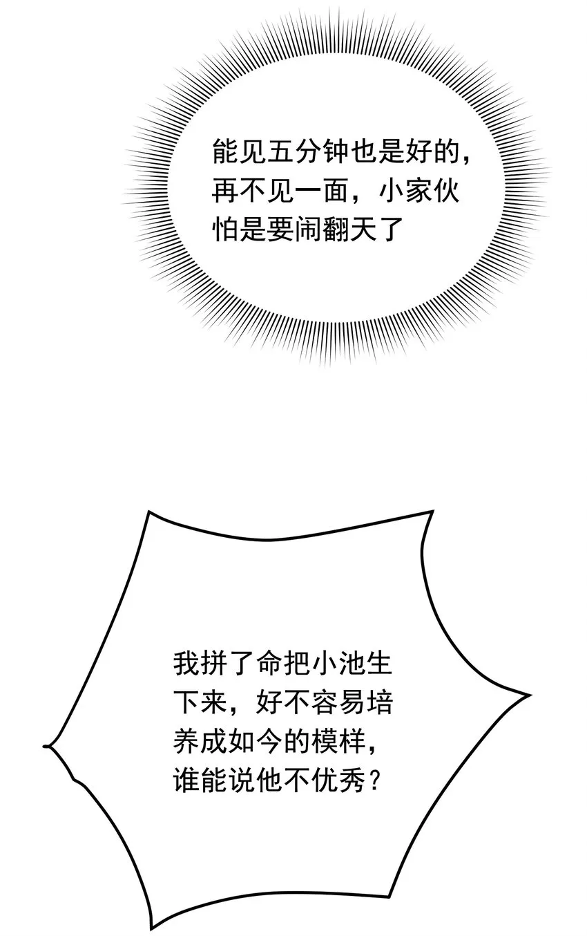 075 哥哥，我回来啦！ 第35页