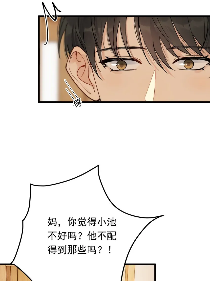 075 哥哥，我回来啦！ 第36页