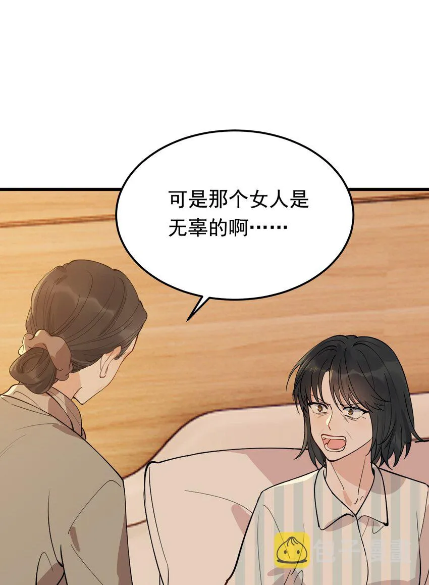075 哥哥，我回来啦！ 第38页