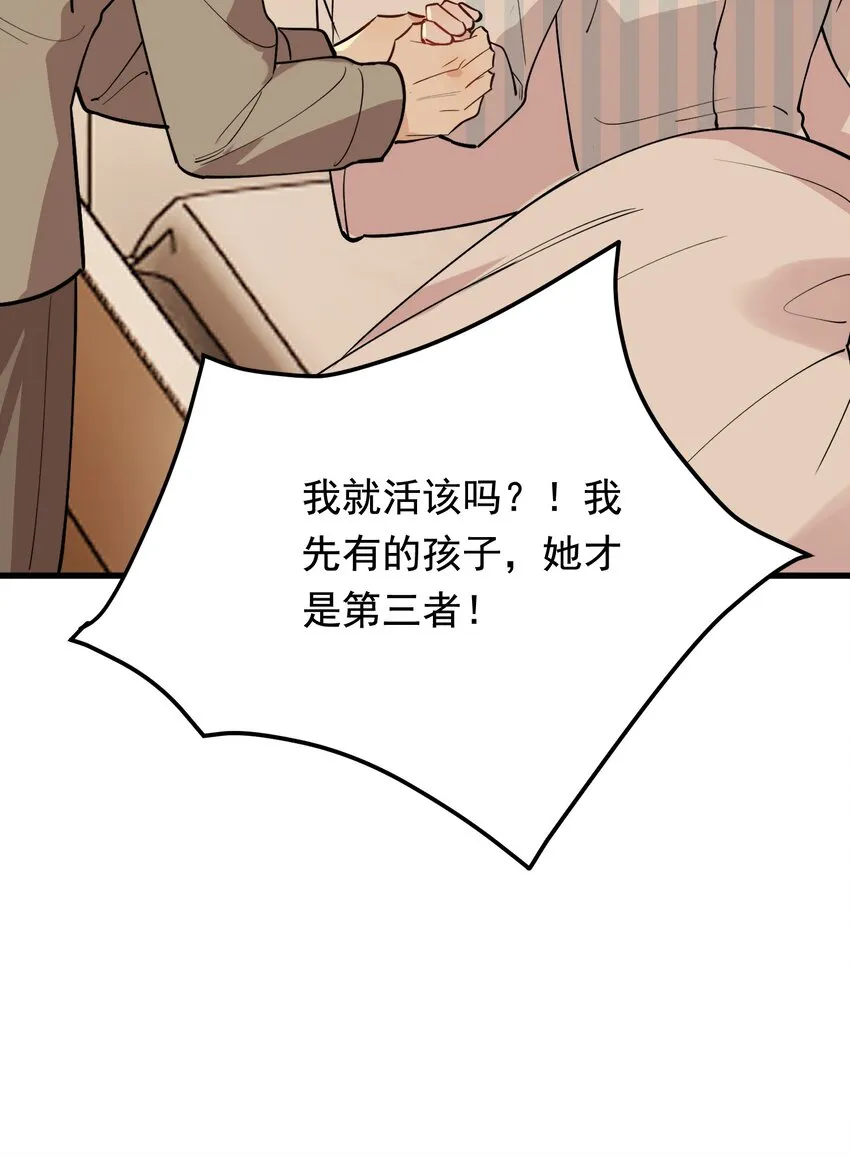 075 哥哥，我回来啦！ 第39页