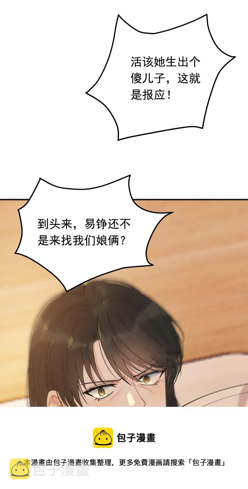 075 哥哥，我回来啦！ 第41页