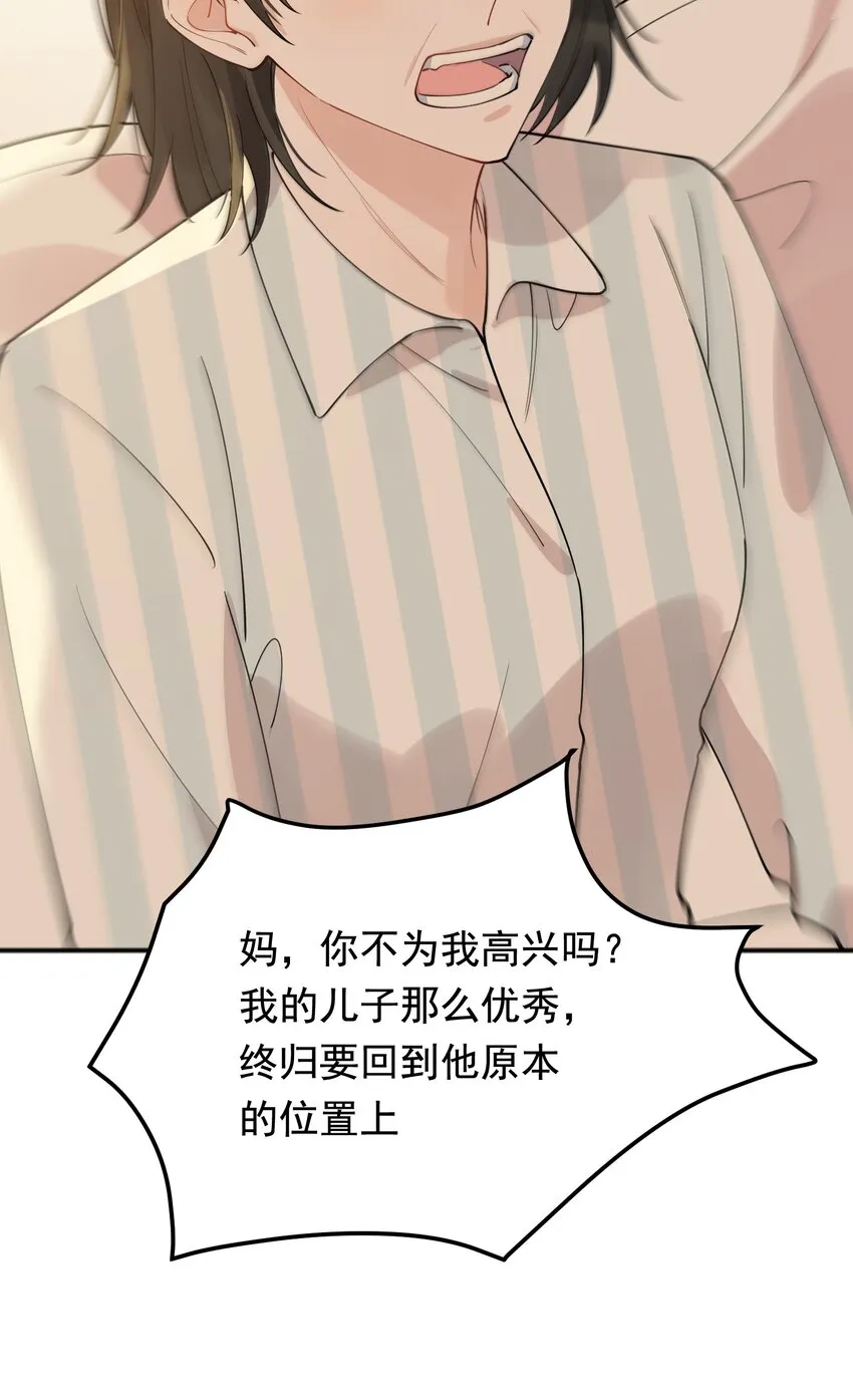 075 哥哥，我回来啦！ 第42页