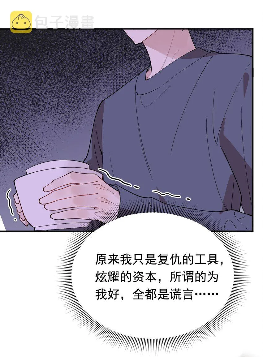 075 哥哥，我回来啦！ 第44页