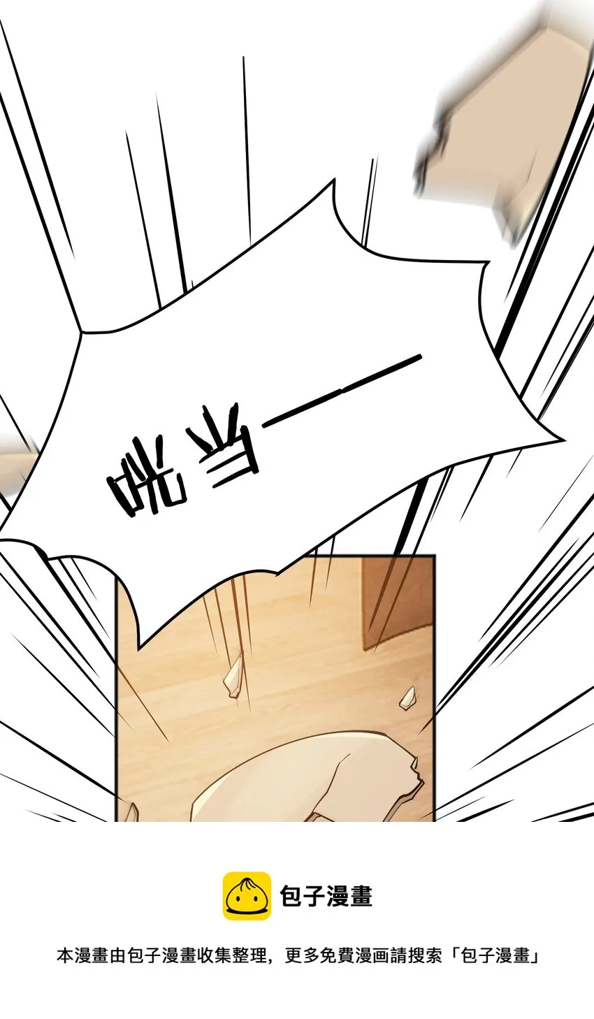 075 哥哥，我回来啦！ 第45页