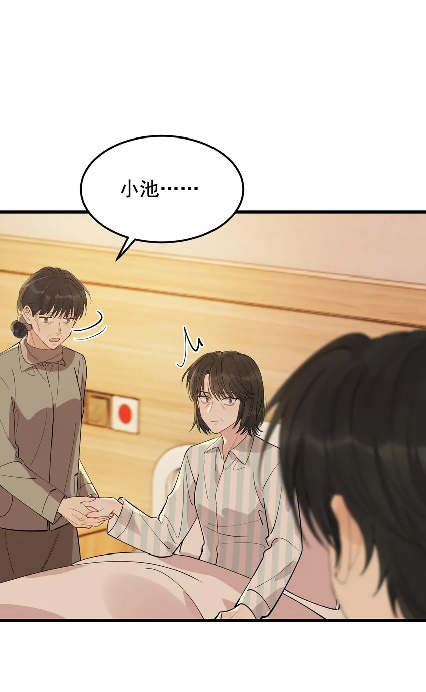 075 哥哥，我回来啦！ 第47页