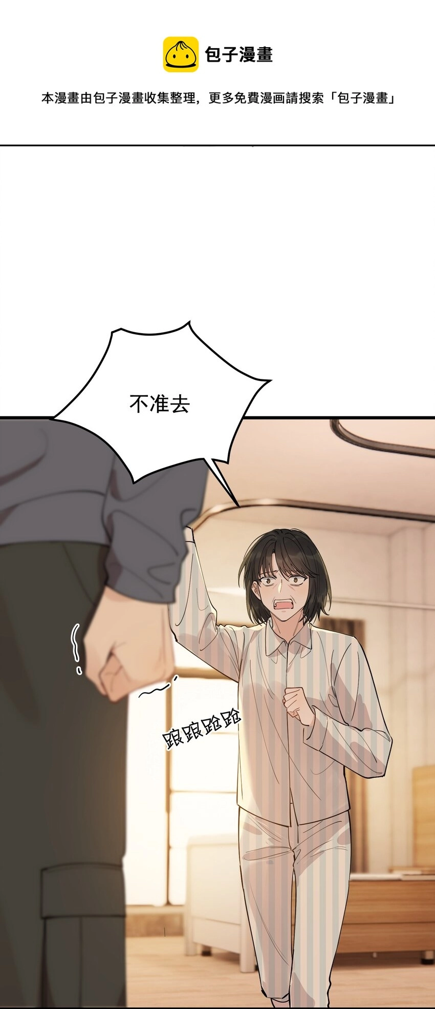 075 哥哥，我回来啦！ 第49页