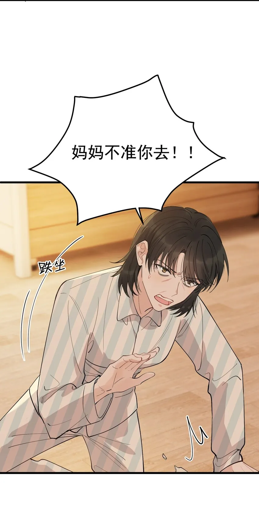 075 哥哥，我回来啦！ 第50页