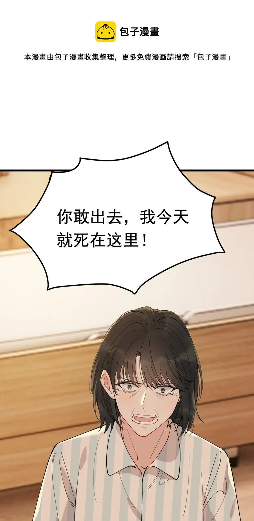 075 哥哥，我回来啦！ 第53页
