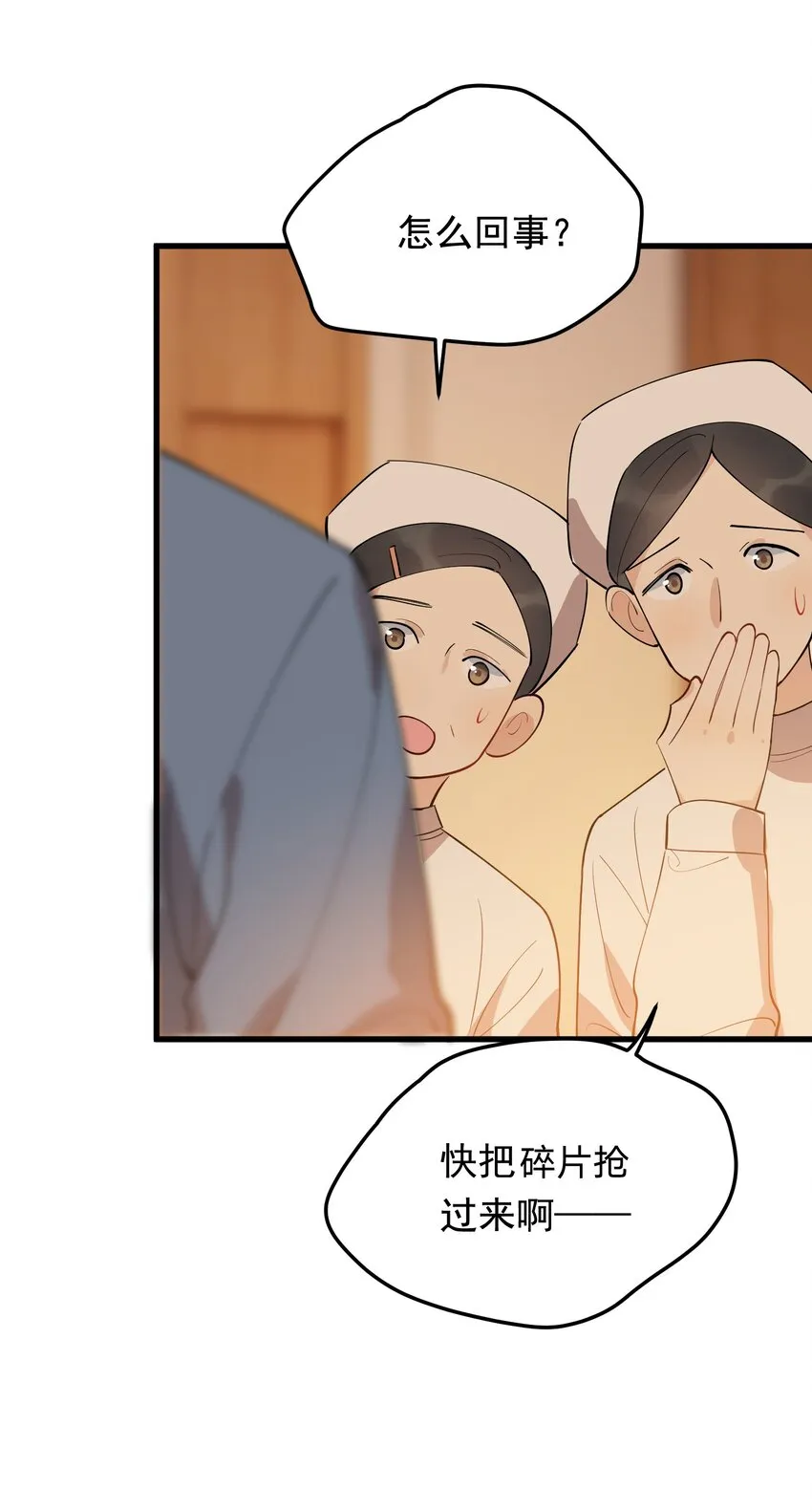 075 哥哥，我回来啦！ 第60页