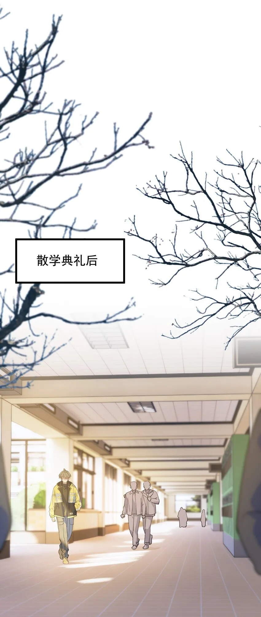 074 哥哥，你来送我呗！ 第3页