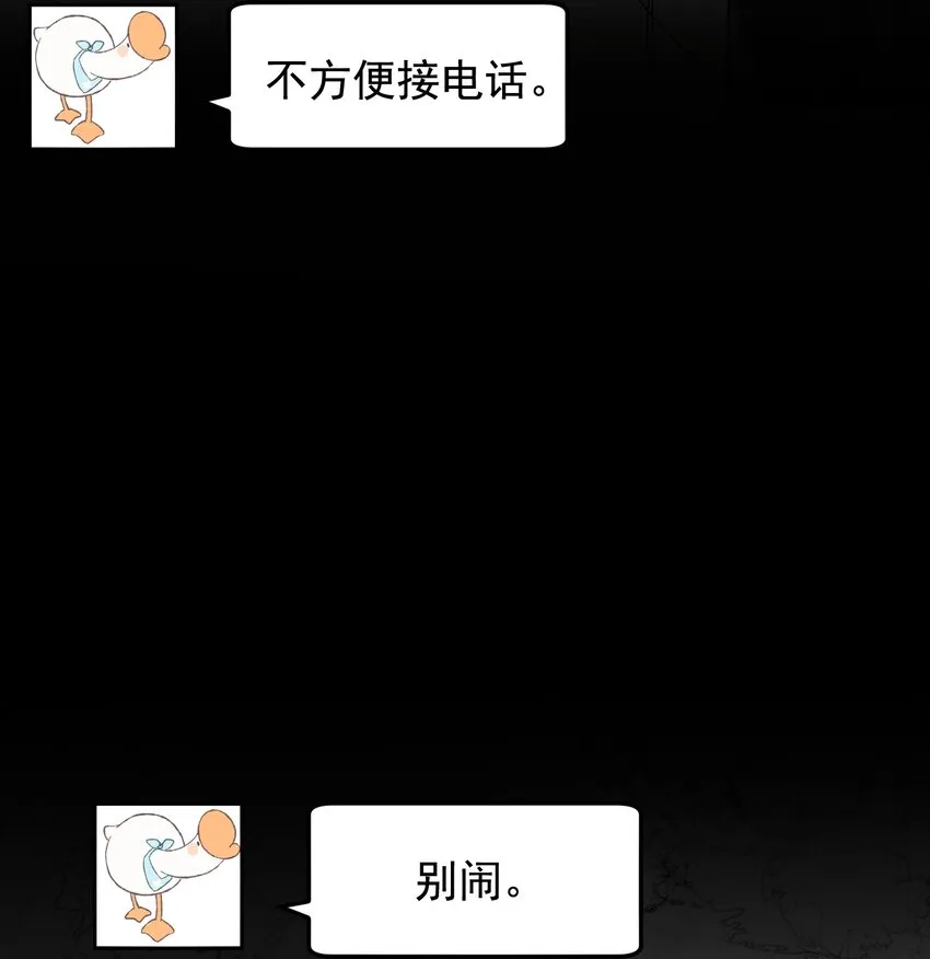 074 哥哥，你来送我呗！ 第7页
