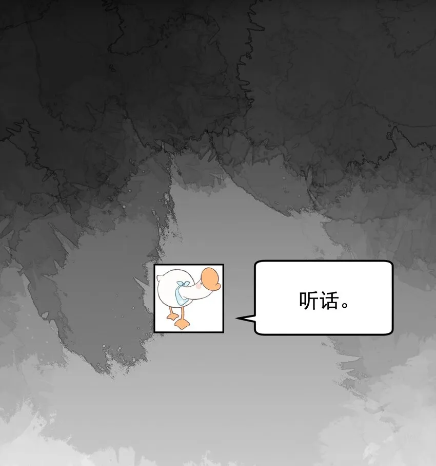 074 哥哥，你来送我呗！ 第8页