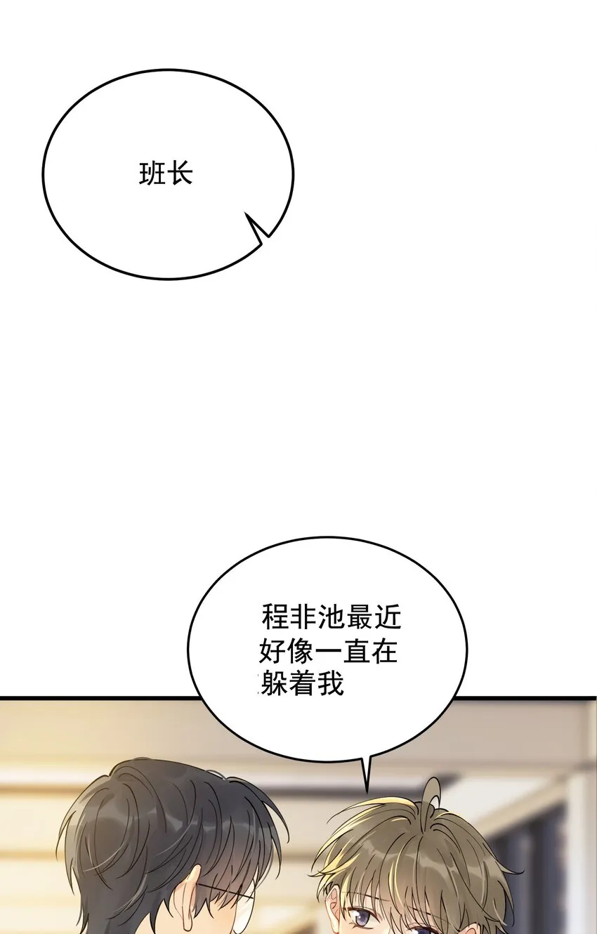 074 哥哥，你来送我呗！ 第10页