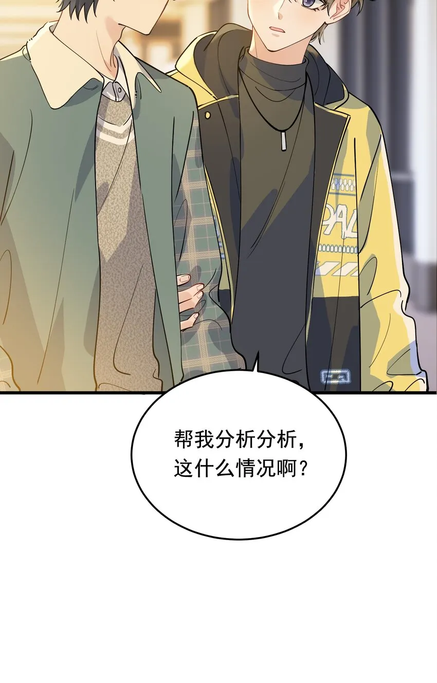 074 哥哥，你来送我呗！ 第11页