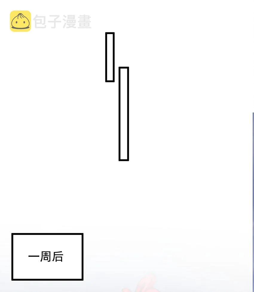 074 哥哥，你来送我呗！ 第16页
