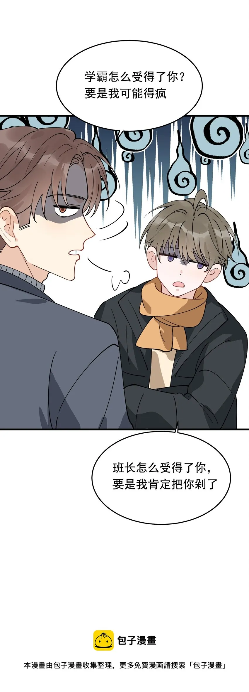 074 哥哥，你来送我呗！ 第29页