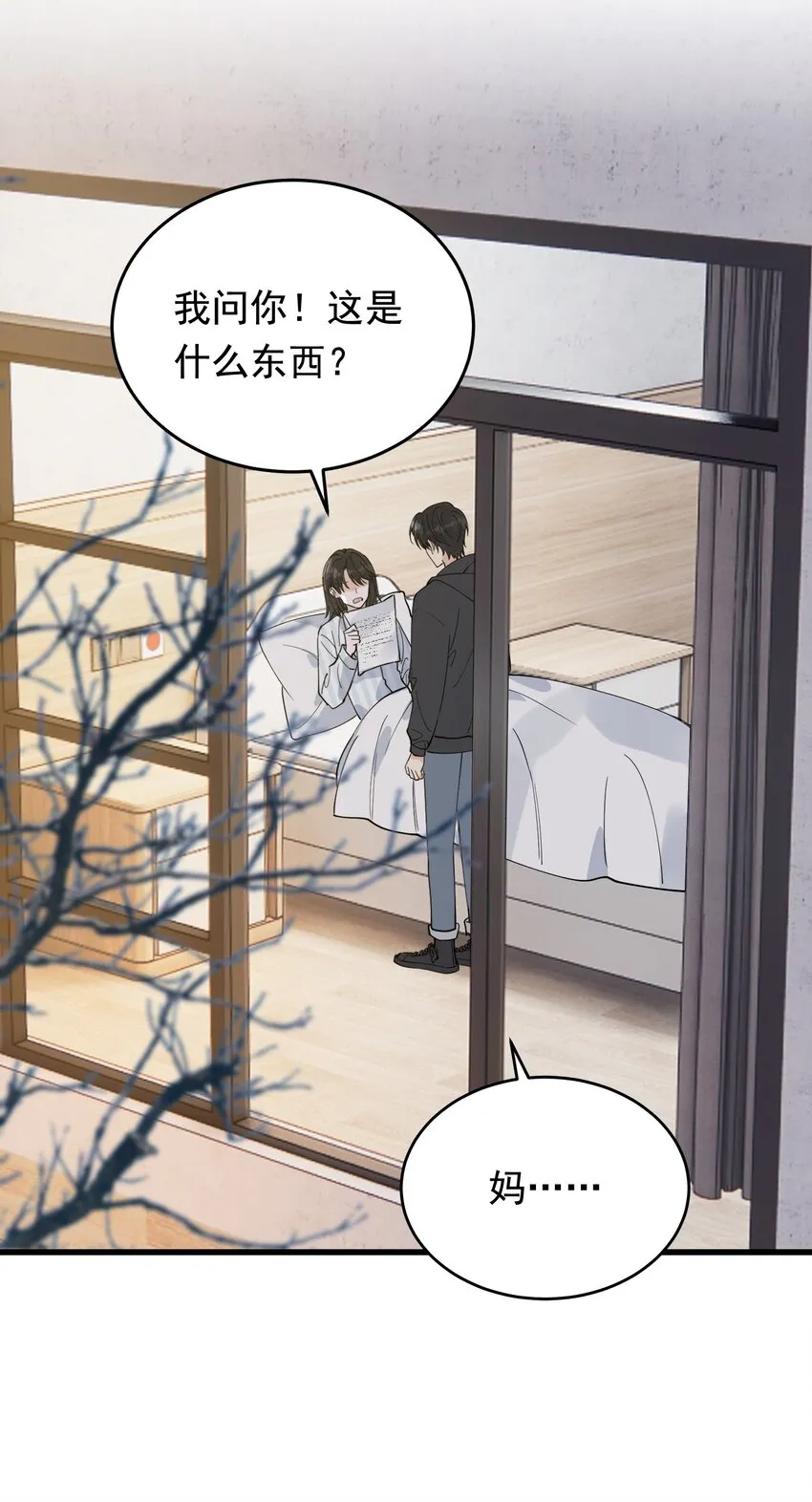 074 哥哥，你来送我呗！ 第31页