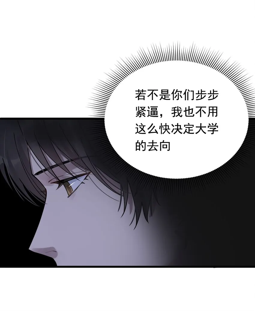074 哥哥，你来送我呗！ 第34页