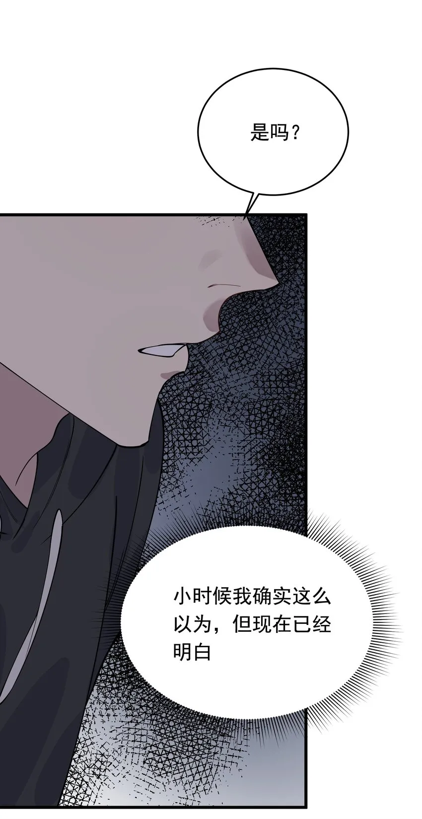 074 哥哥，你来送我呗！ 第42页