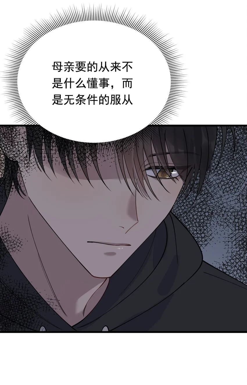 074 哥哥，你来送我呗！ 第43页