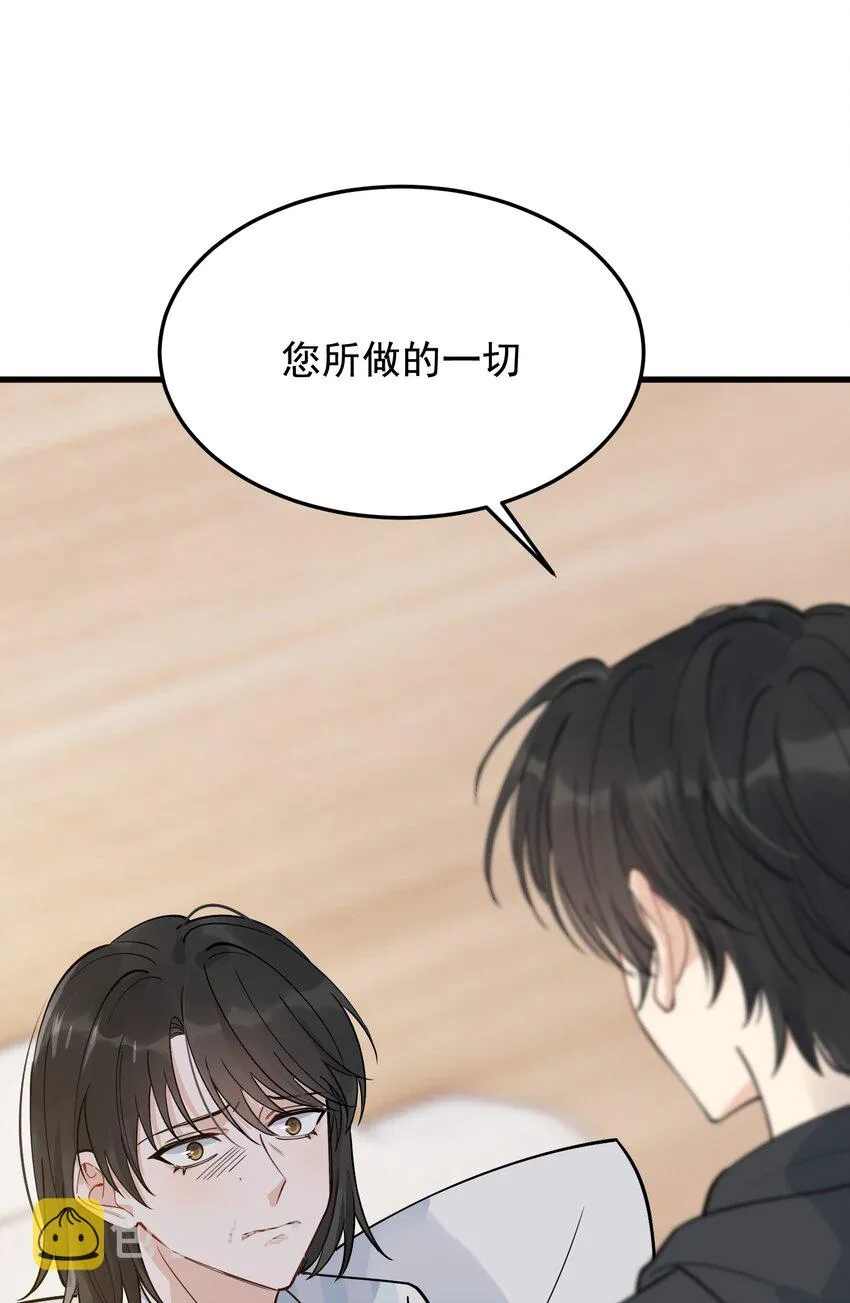 074 哥哥，你来送我呗！ 第44页
