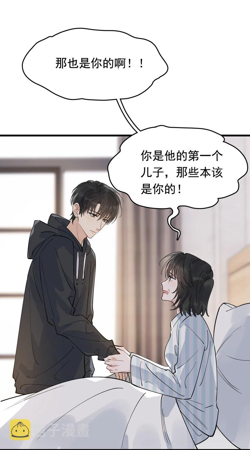 074 哥哥，你来送我呗！ 第50页