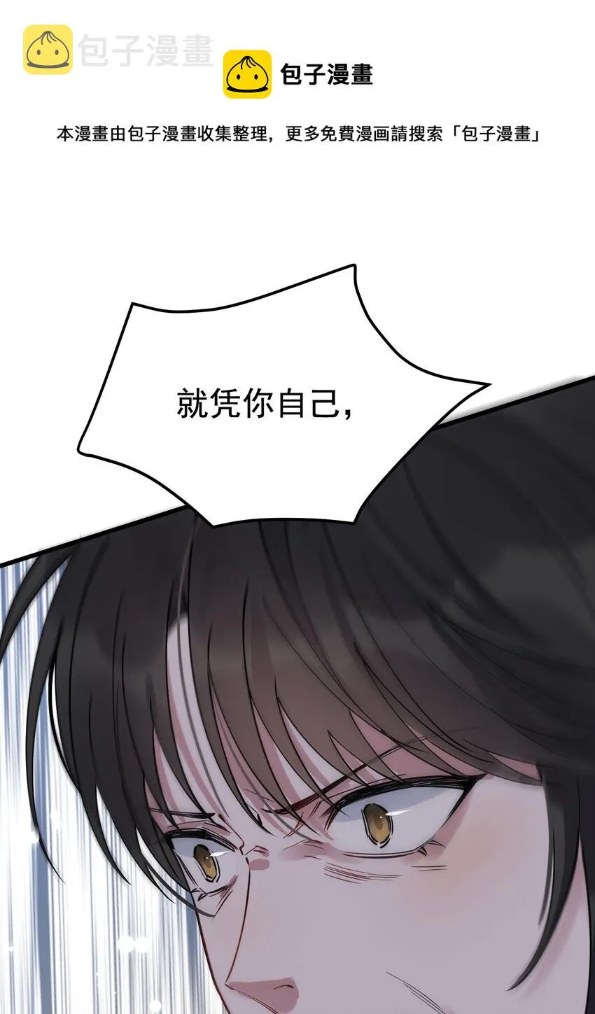 074 哥哥，你来送我呗！ 第53页